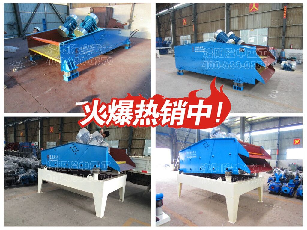 隆中熱賣(mài)振動(dòng)篩 隆中熱賣(mài)脫水振動(dòng)篩